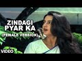 Zindagi Pyar Ka Female Version Meri Zabaan
