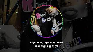 🎉 🐘 Confetti - Right Now (한글/가사/ENG/KOR)