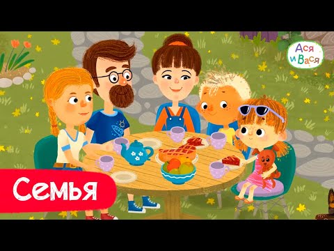 Отдыхаем всей семьёй  l мультфильмы для детей 0+