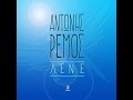 ΑΝΤΩΝΗΣ ΡΕΜΟΣ - ΛΕΝΕ (UNPLUGGED VERSION) || ANTONIS ...