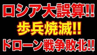 【衝撃】2026年6月15日 ロシア軍に壊滅的打撃！歩兵崩壊・ドローン戦で完敗！ウクライナ情勢が激変