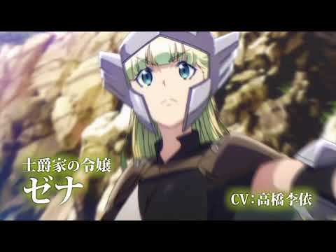 デスマーチからはじまる異世界狂想曲 Video2