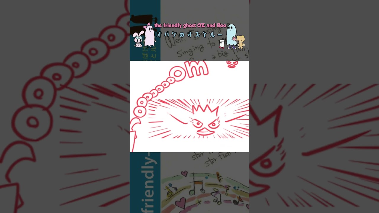 おばけのオズとルー#4 たられば