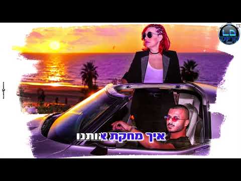 רוחות של סתיו קריוקי - תאי חבני & Vallia Eirinaiou