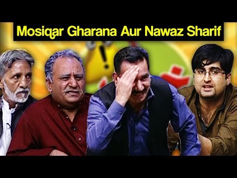 Khabardar Aftab Iqbal 10 Aug 2017 - Mosiqar Gharana Aur Nawaz Sharif | Express News