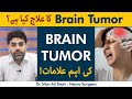Brain Tumor Ka Ilaj What Is Brain Tumors Tumor Kya Hota Hai
