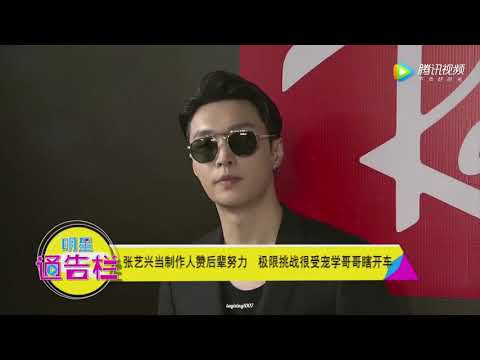 180606 Zhang Yixing Lay - 張藝興讚後輩努力 極限挑戰很受寵 學哥哥瞎開車