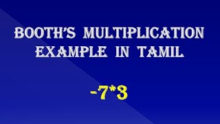 Booth's Multiplication Example problem in Tamil