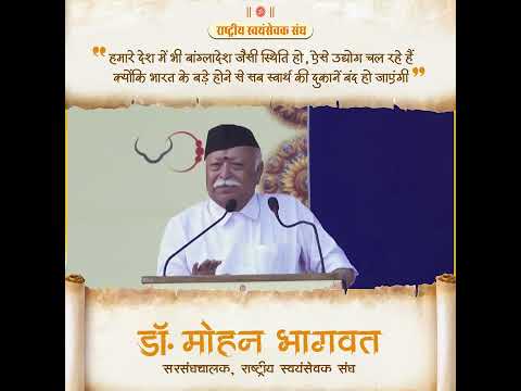 हमारे देश में भी बांग्‍लादेश जैसी स्थिति हो, ऐसे उद्योग चल रहे हैं