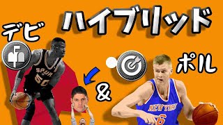 【コンタクトダンク＋シャープテイク】”ハイブリッド”『インテリアフィニッシャー』ビルドを紹介する【NBA2K22】