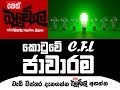 balumgala-02-11-2017