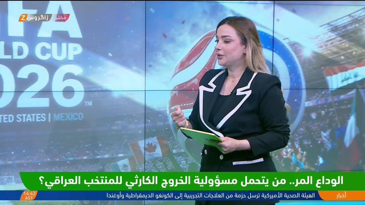 فيديو | ليلة الانهيار المونديالي.. خماسية #السنغال تنهي حلم أسود الرافدين