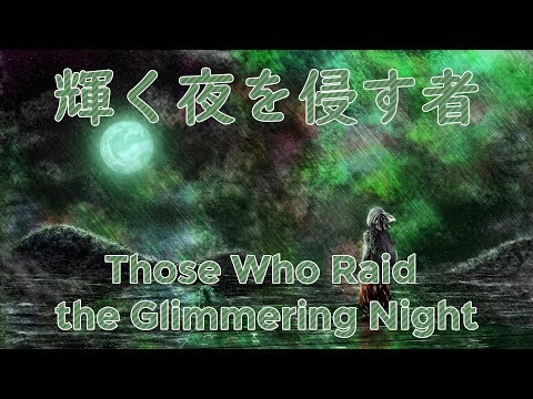BoSM Stage 4 Theme Arrange: Those Who Raid the Glimmering Night