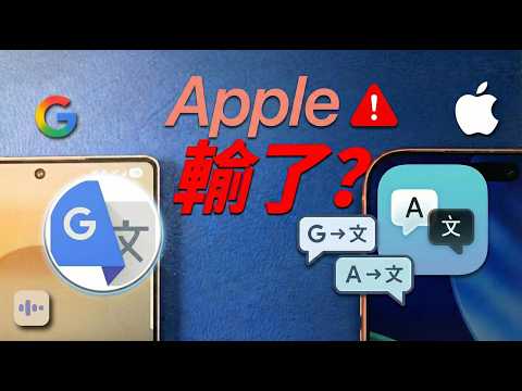 No need to learn foreign languages ​​anymore? iPhone vs. Google instant translation: Which one is...