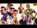 Ajith Kumar Kajal Aggarwal Super Hit Telugu Full Movie Telugu Movies Kotha Cinema