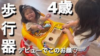 【4pマイナス症候群】お家で初の歩行器に乗ったよ♡