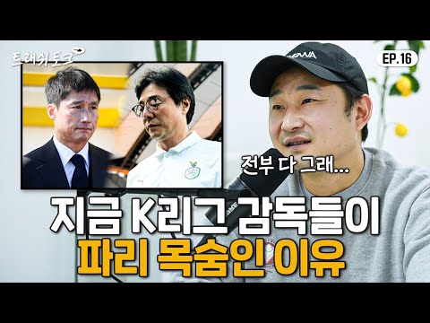 우리나라에서 천재 유망주를 키워내지 못하는 이유...