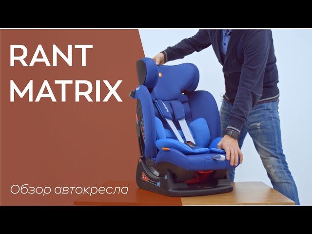 Rant автокресло инструкция