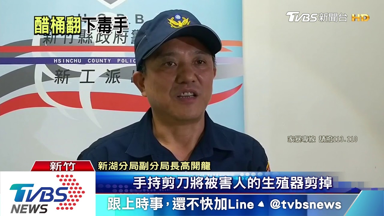 「你花心」! 剪斷前夫命根子 丟馬桶沖走