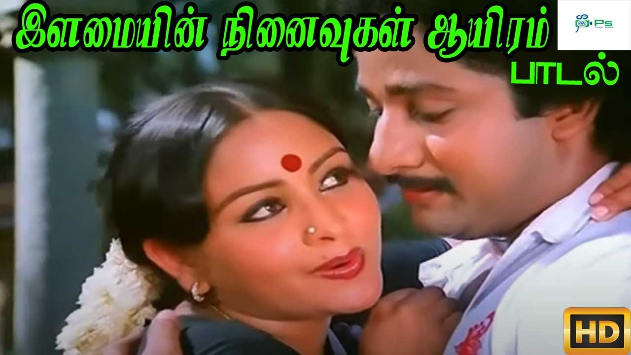 Ilamaiyin Ninaivugal Song Lyrics | Selvakku