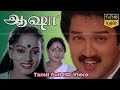 ஆஷா தமிழ் திகில் திரைப்படம் Suresh Nalini Sulakshana