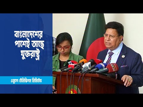 অর্থনীতি এবং নিরাপত্তা ইস্যুতে দুদেশের সম্পর্কের উন্নয়ন চায় যুক্তরাষ্ট্র