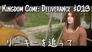 #013【KC:D 実況 - 日本語字幕】リーキーを追って