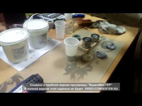 Заливка полиуретана в домашних условиях . Обрезинивание роликов