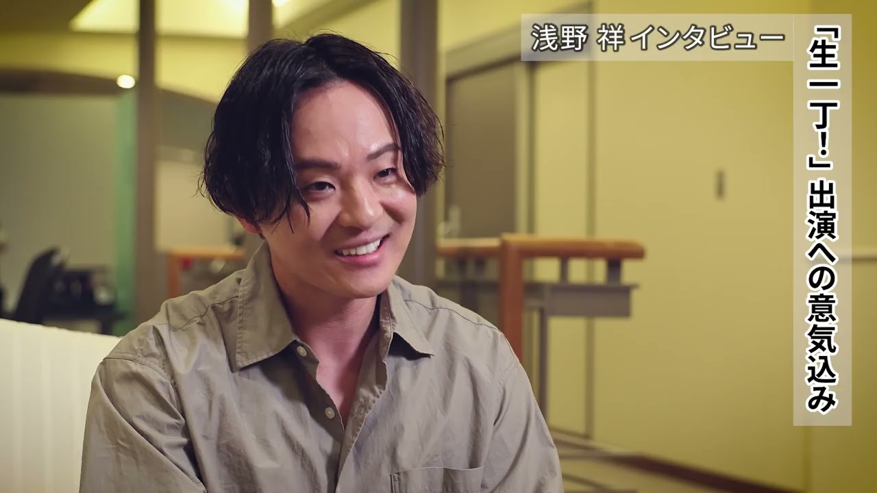 三味線奏者 浅野 祥 インタビュー / ソロデビュー25周年 上妻宏光「生一丁！」Tour 2025-2026＆『繋 -TSUNAGU-』発売記念