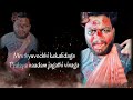 Kanchana Lyrics