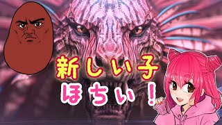 【ARK:Genesis2】シャドウメイン新しい子ほしい！