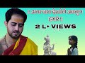 अगर नाथ देखोगे अवगुण हमारे Agar Nath Dekhoge II Shri Ank