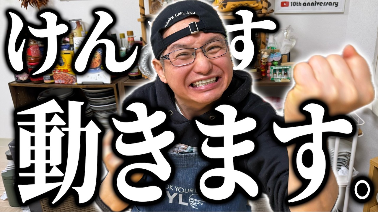 視聴者参加型の大型企画を開催します。けんますクッキング史上初の挑戦です…