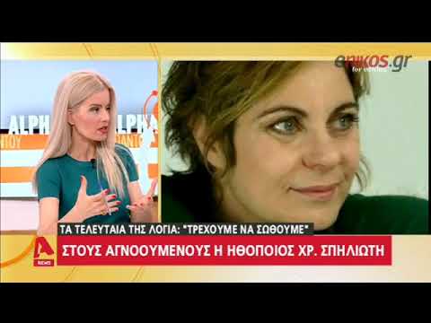 Κάθε προσωπική ιστορία και ένα δράμα - Αυτοί είναι οι πρωταγωνιστές της τραγωδίας που βύθισε στο πένθος την Ελλάδα - ΦΩΤΟ - ΒΙΝΤΕΟ