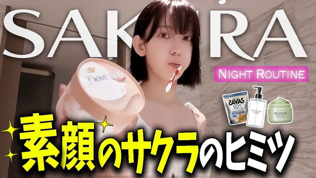 【LE SSERAFIM】サクラの美肌の秘密がついに…！Night＆Morningルーティーンを見せちゃいます【日本語字幕】