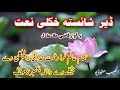 Qazi Mulla Adil Pashto Naat Qazi Mulla Adil Pashto Naat Mp3 Pashto Naat 2022 New Pashto Naat 2022