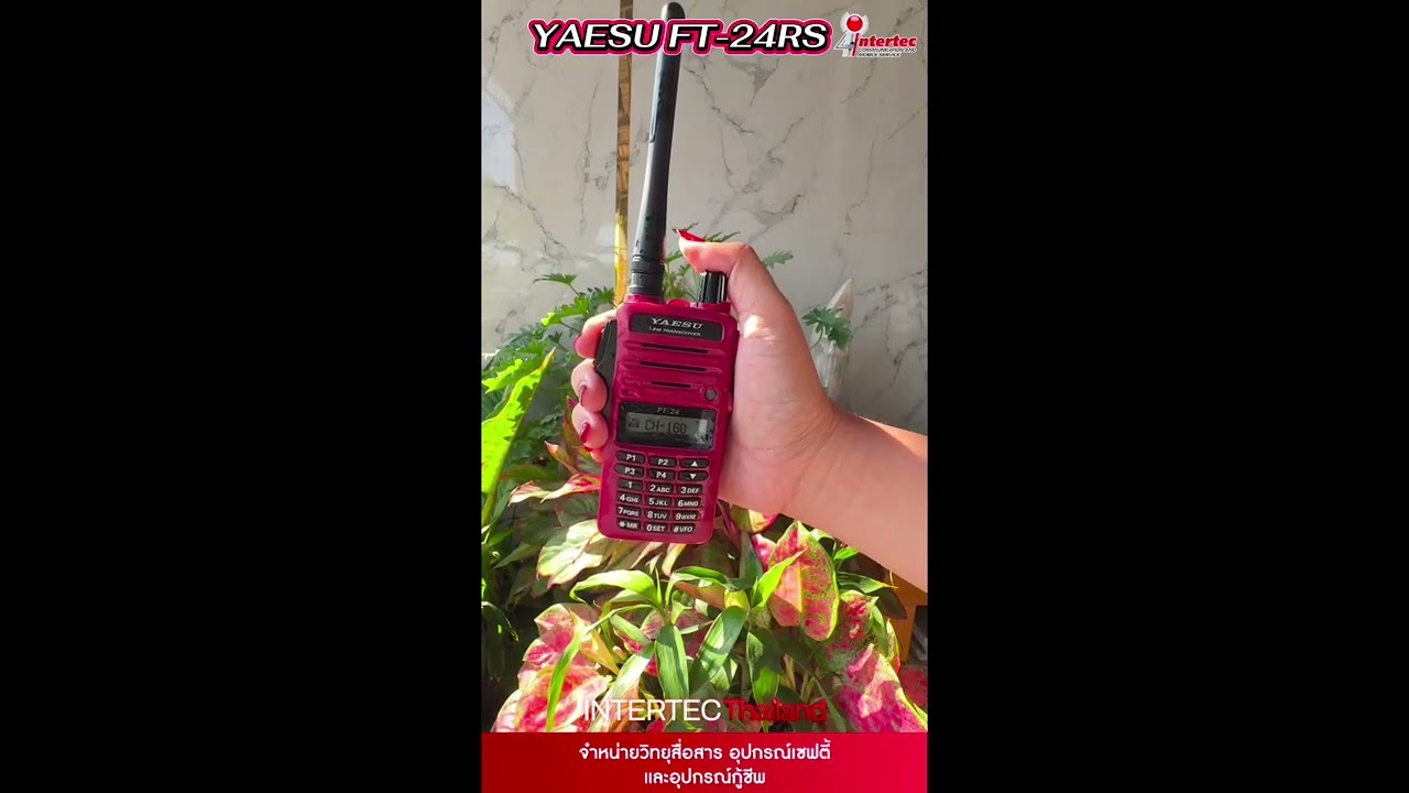 YAESU FT-24R  เป็นเครื่องแดงสำหรับประชาชนที่โดดเด่นเรื่องความทนทาน