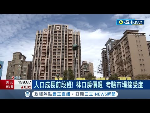 asml林口工一