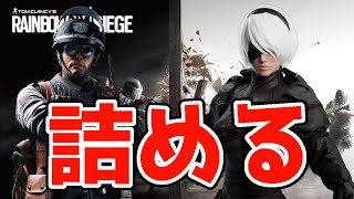 【R6S】これが30代おじさんによるシージの詰めや撃ち合いだ！！！ レインボーシックス シージ