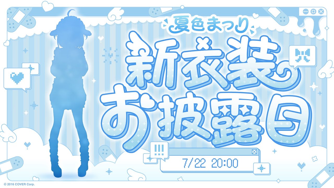 【#夏色まつり新衣装】誕生日に新衣装お披露目✨お知らせあり！【ホロライブ/夏色まつり】