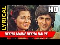 Dekho Maine Dekha Hai Ye Ek Sapna With Lyrics | लव स्टोरी | अमित कुमार, लता म