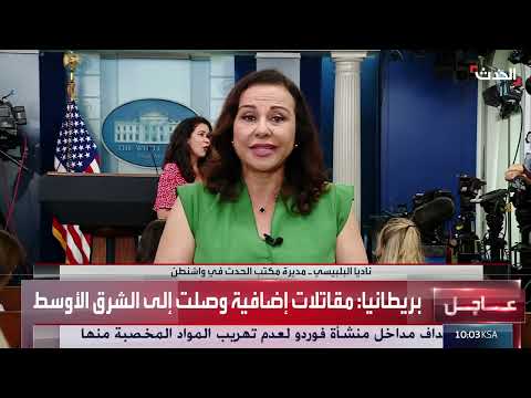 ترمب يشكر إيران بعد هجوم قاعدة العديد وفتح المجال الجوي القطري