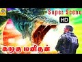 Hollywood Dubbed Tamil Movie Kaluku Manithan Movie Eagle Man Attack With Man Scene