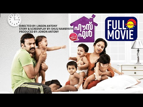 Housefull Malayalam Full Movie |Tini Tom | Jyothirmayi | Shammi Thilakan | Vijayaraghavan