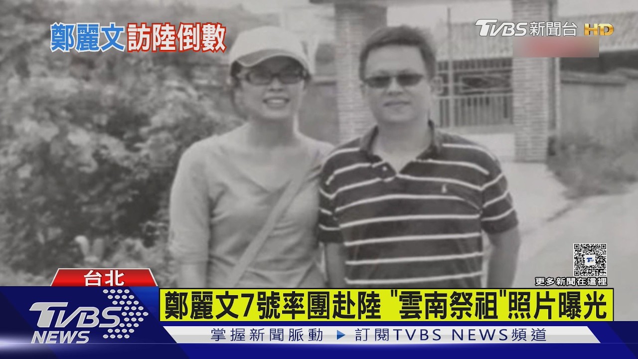 影音/讚鄭習會「兩岸關係轉捩點」 傅崐萁:破冰才能破局