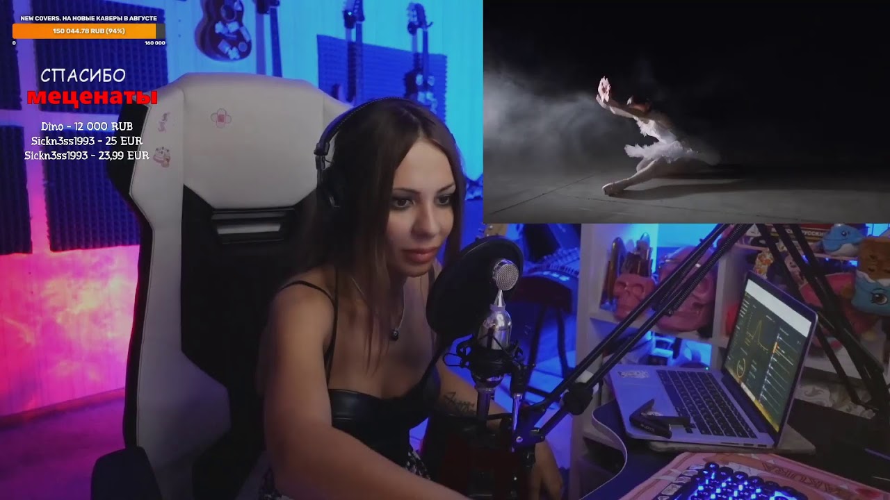 уютный стримчик