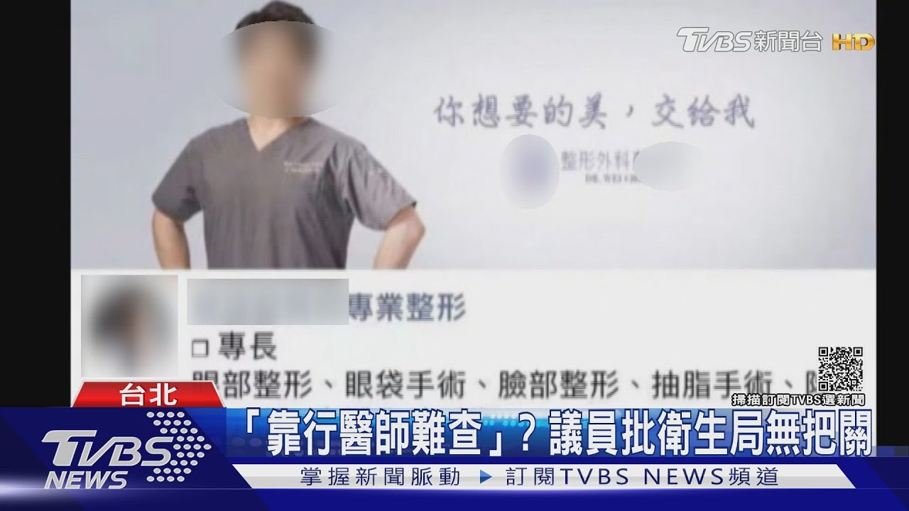 女花45萬隆乳 胸前「引流管」竟插4個月