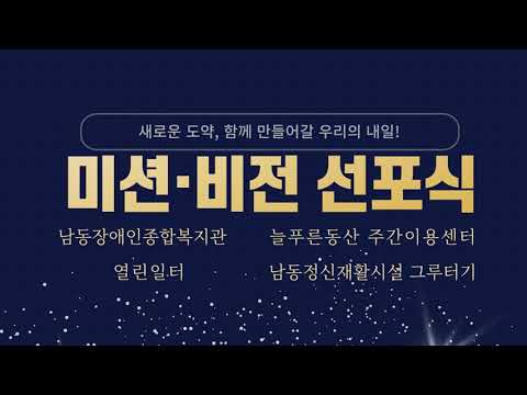 2030 미션비전선포식