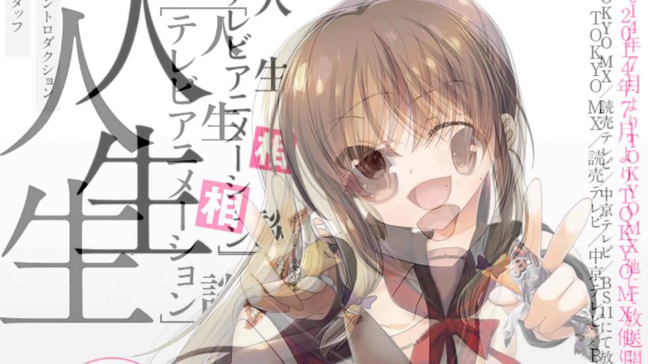 人生オープニング