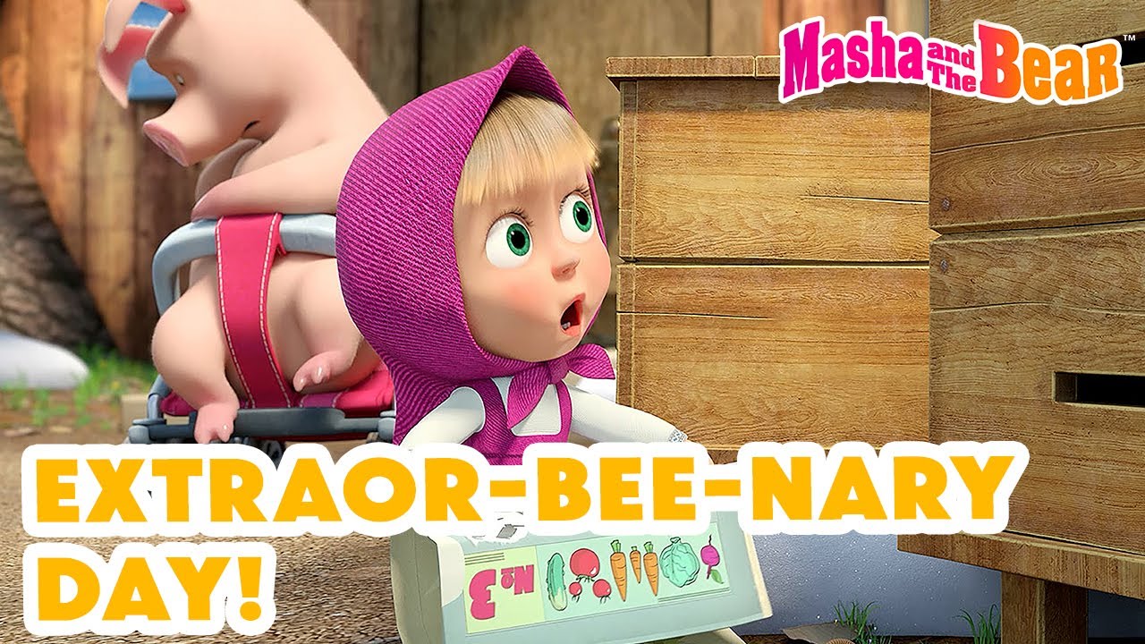 Masha and the Bear 2024 🐝 Extraor-Bee-Nary Day! 🍬🫶 Best episodes cartoon collection 🎬